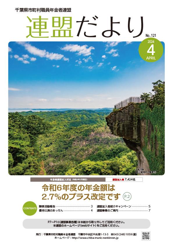 No121表紙画像