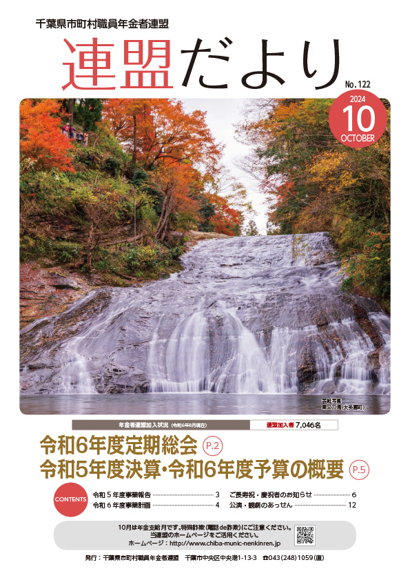 No122表紙画像