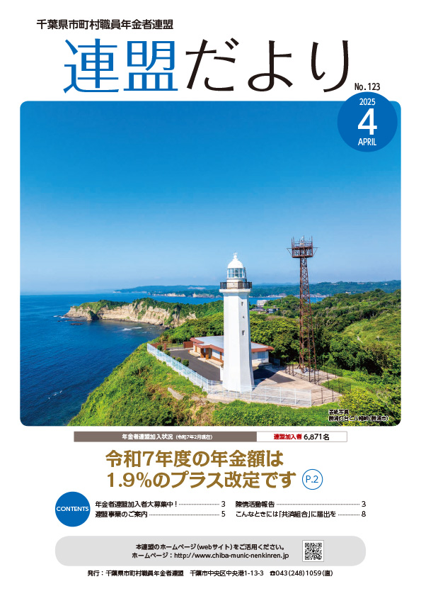 No123表紙画像